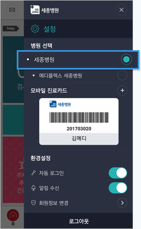 스마트에스코트 수납