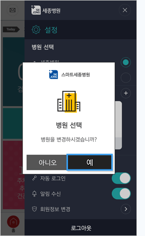 스마트에스코트 수납